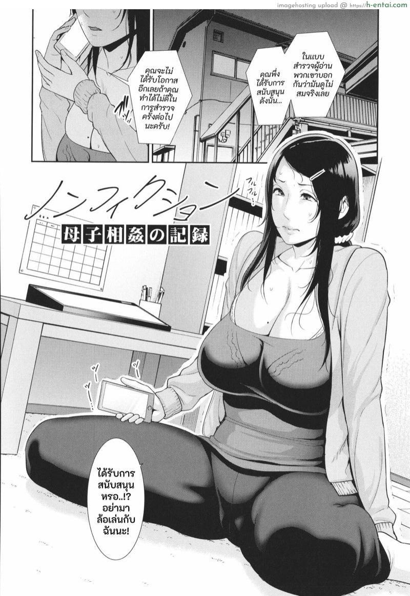 เเม่ลูกเเล้วไงถ้าใจมันรักสุดๆ - แผ่น 3