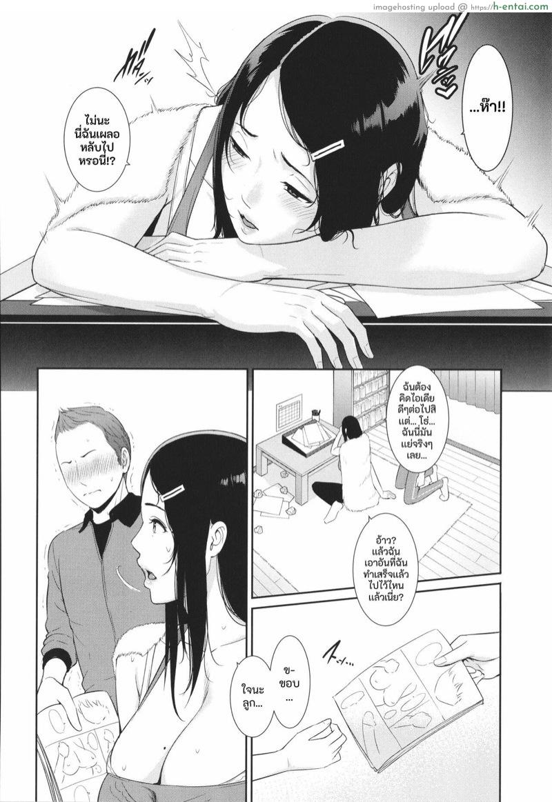 เเม่ลูกเเล้วไงถ้าใจมันรักสุดๆ - แผ่น 7