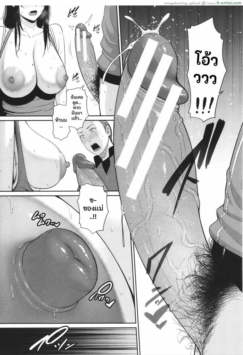 เเม่ลูกเเล้วไงถ้าใจมันรักสุดๆ - แผ่น 14