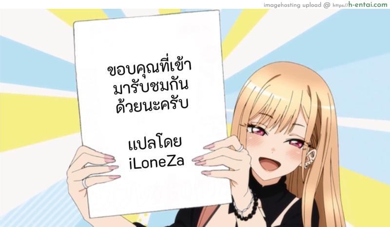 เเม่ลูกเเล้วไงถ้าใจมันรักสุดๆ - แผ่น 34