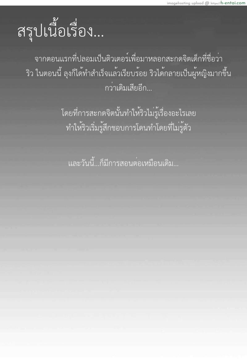 หนุ่มหน้าสวย กับลุงอ้วนสะกดจิต 4 - แผ่น 2