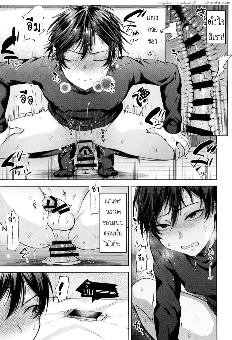 หนุ่มหน้าสวย กับลุงอ้วนสะกดจิต 4 - แผ่น 11