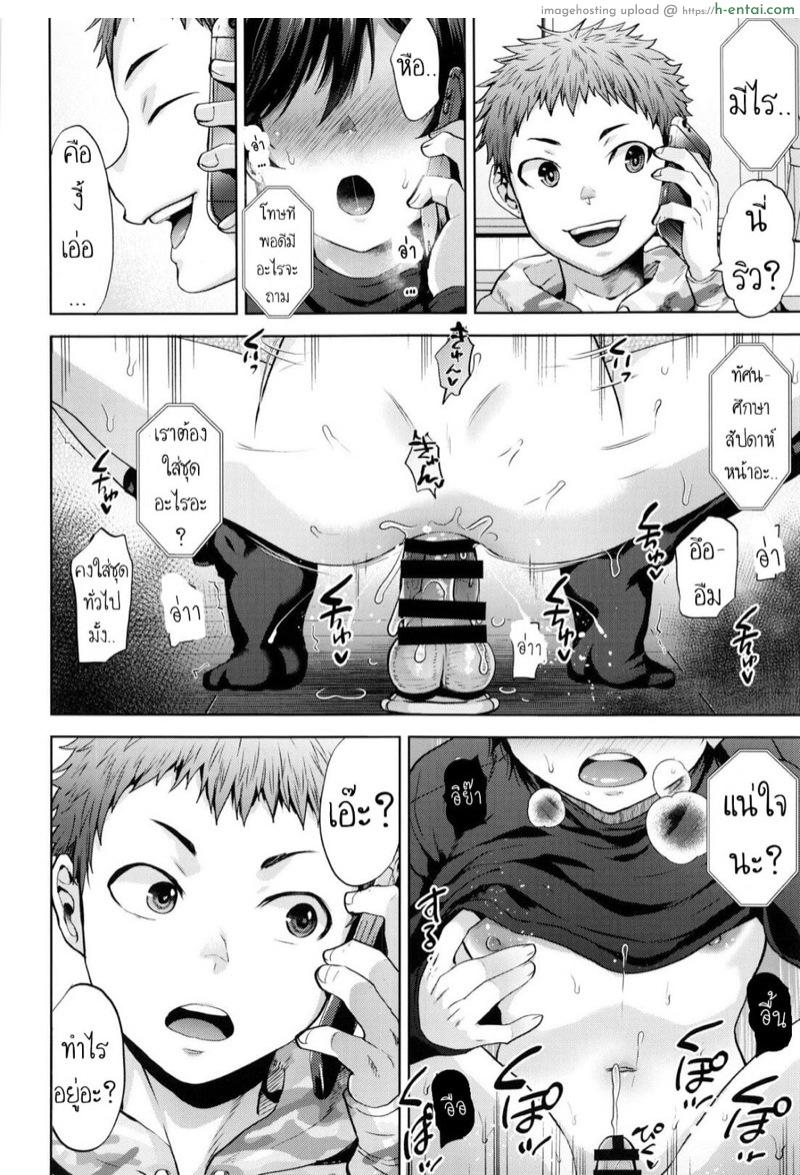 หนุ่มหน้าสวย กับลุงอ้วนสะกดจิต 4 - แผ่น 12