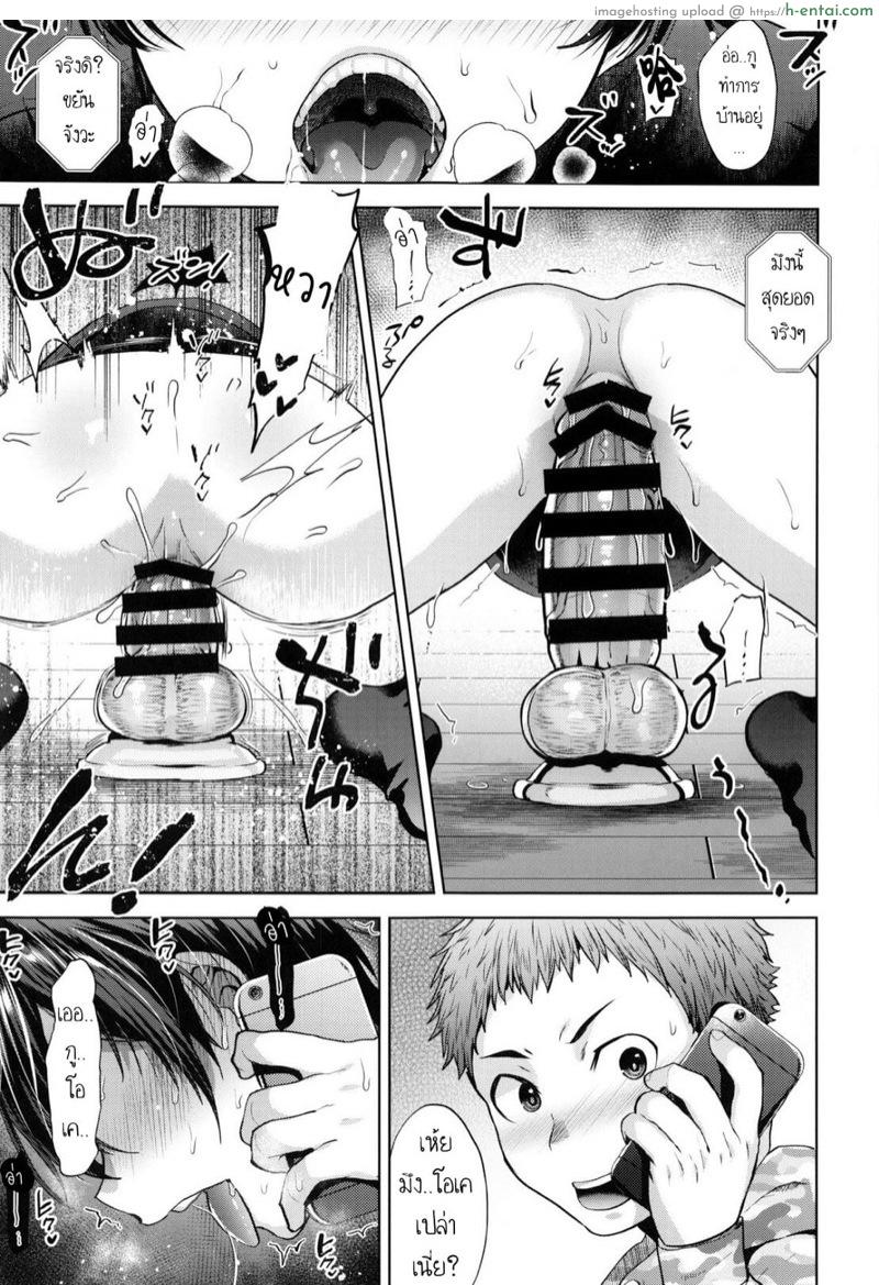 หนุ่มหน้าสวย กับลุงอ้วนสะกดจิต 4 - แผ่น 13