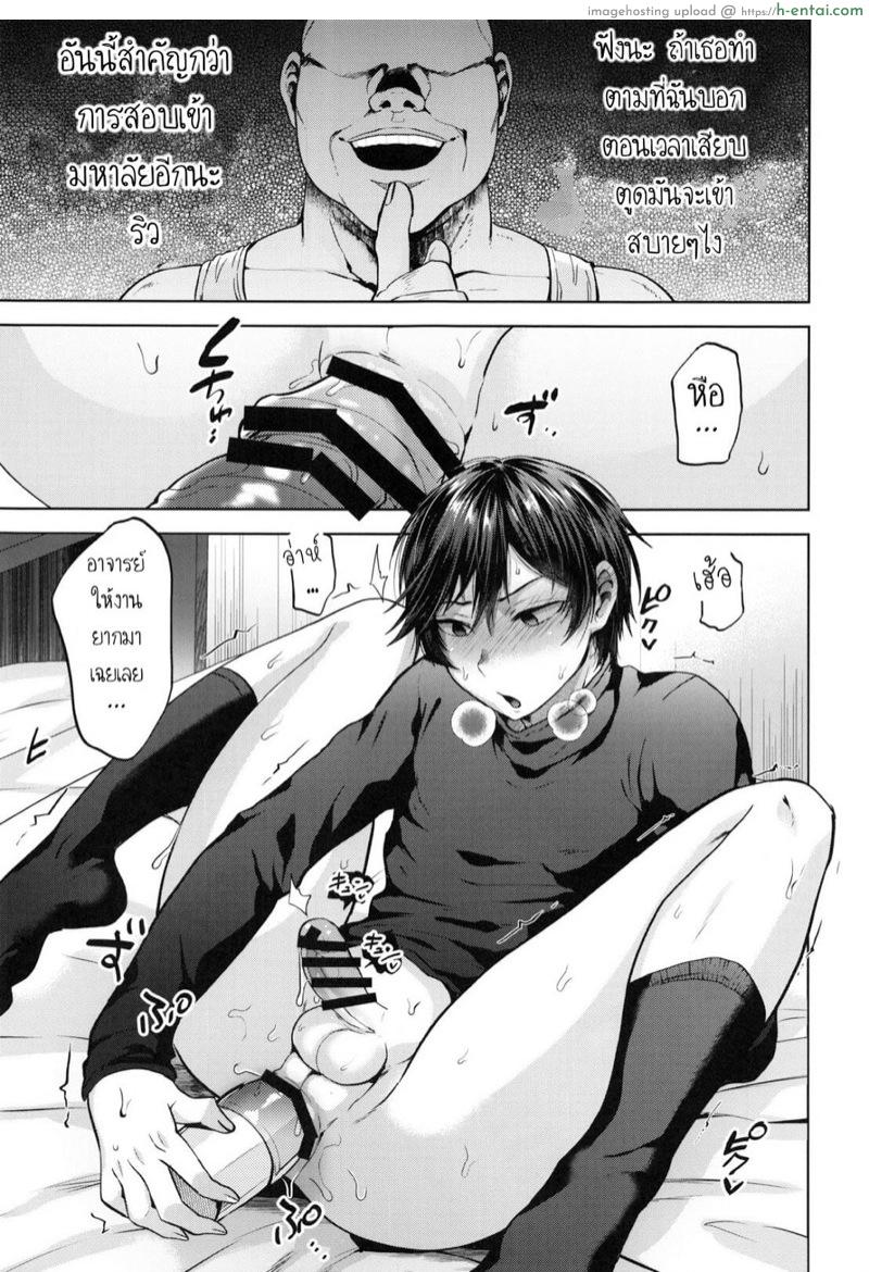 หนุ่มหน้าสวย กับลุงอ้วนสะกดจิต 4 - แผ่น 15