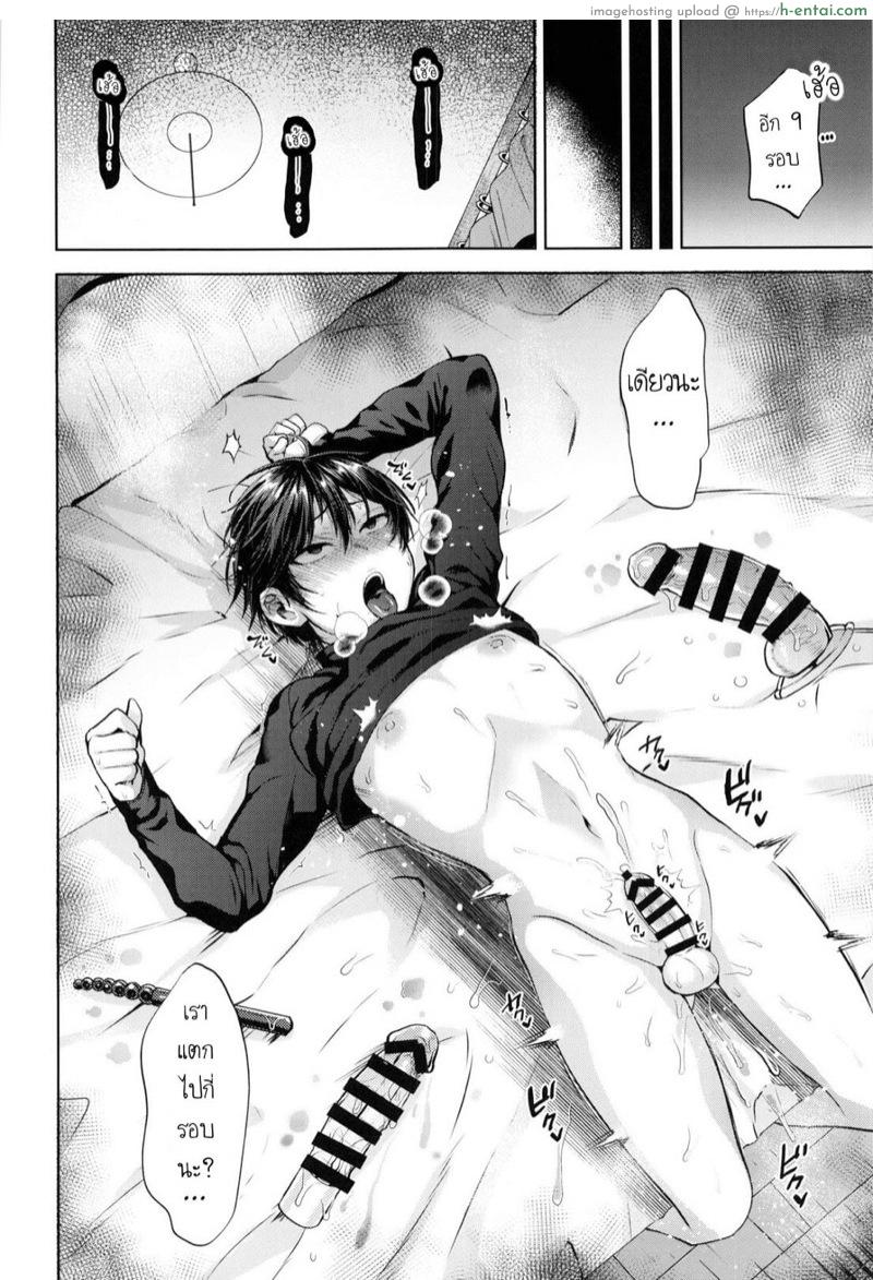 หนุ่มหน้าสวย กับลุงอ้วนสะกดจิต 4 - แผ่น 16