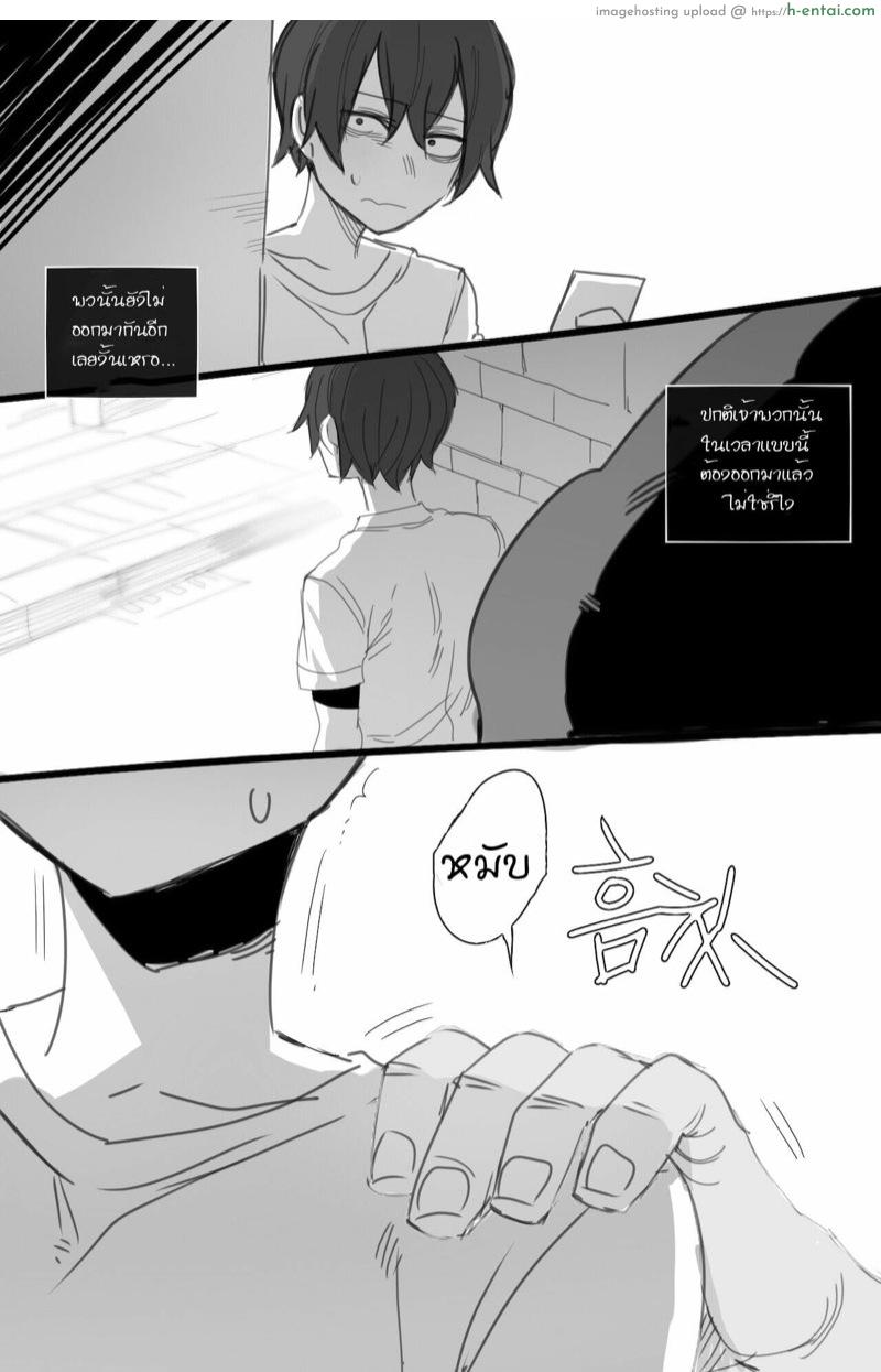 ตอนไปเป็นเธอ ตอนเจอเป็นใคร - แผ่น 16 ตอนไปเป็นเธอ ตอนเจอเป็นใคร - แผ่น 16