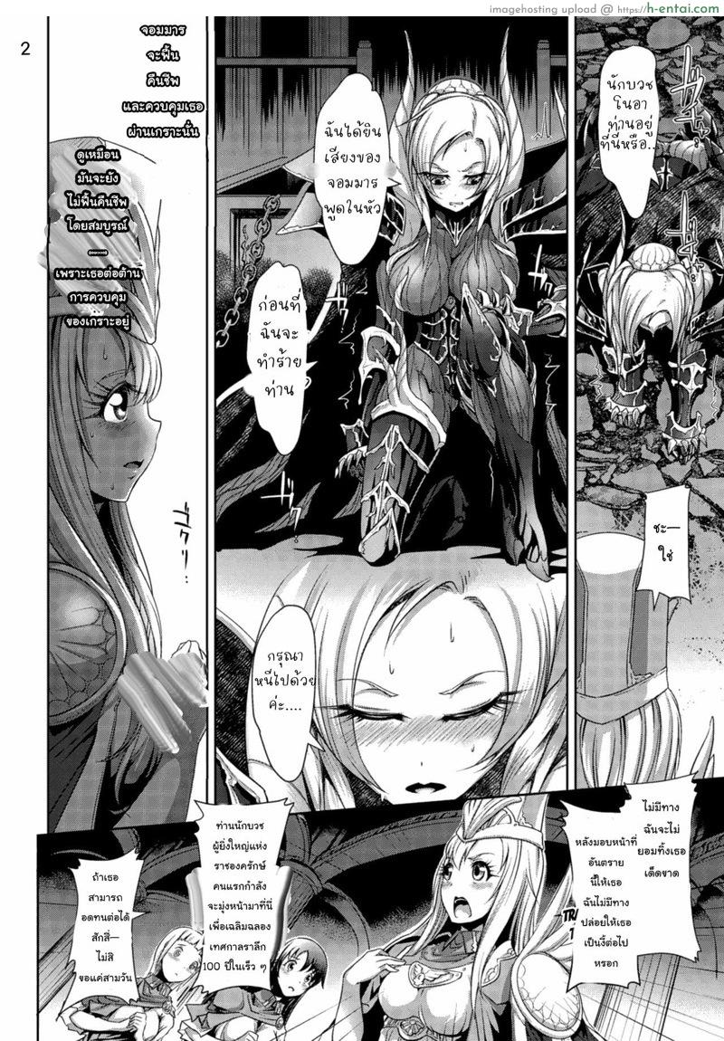 ผู้ปกครองแห่งตัณหา - แผ่น 2