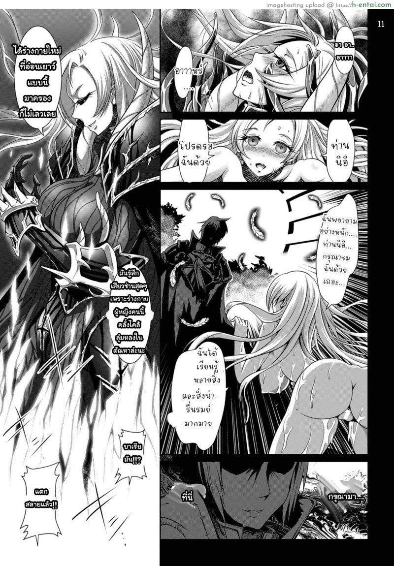 ผู้ปกครองแห่งตัณหา - แผ่น 11