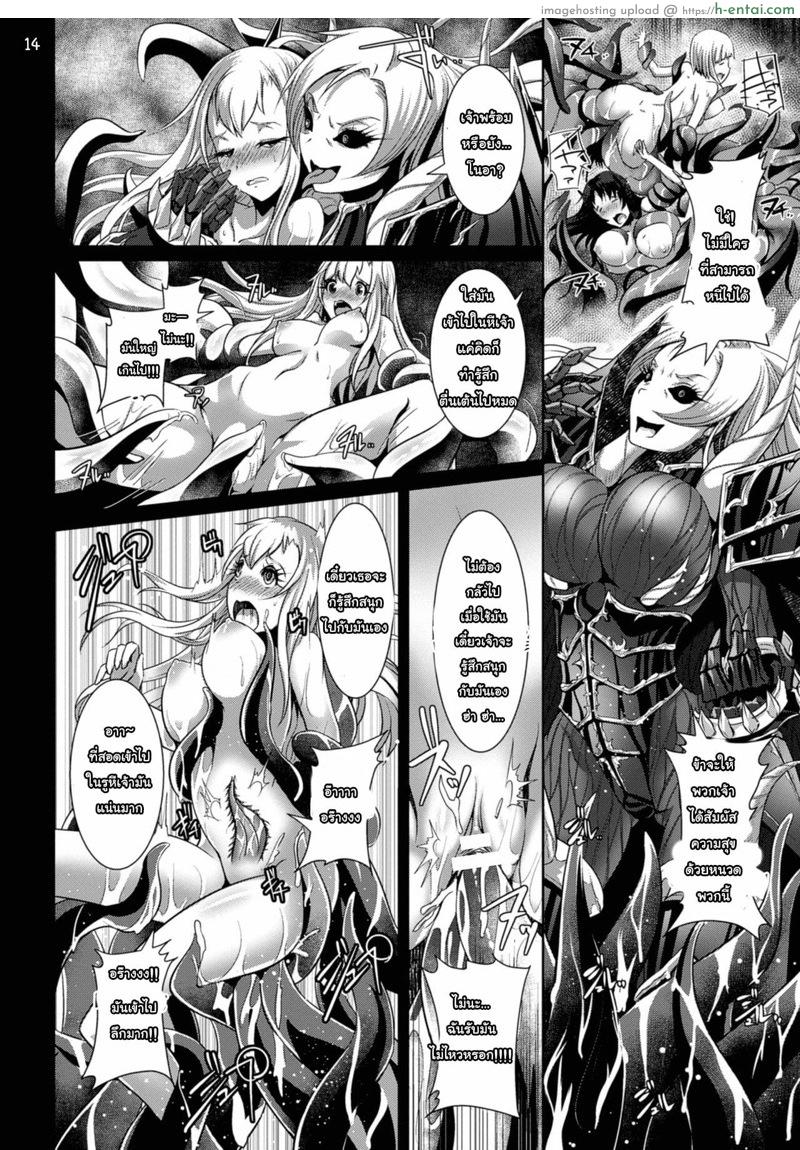 ผู้ปกครองแห่งตัณหา - แผ่น 14