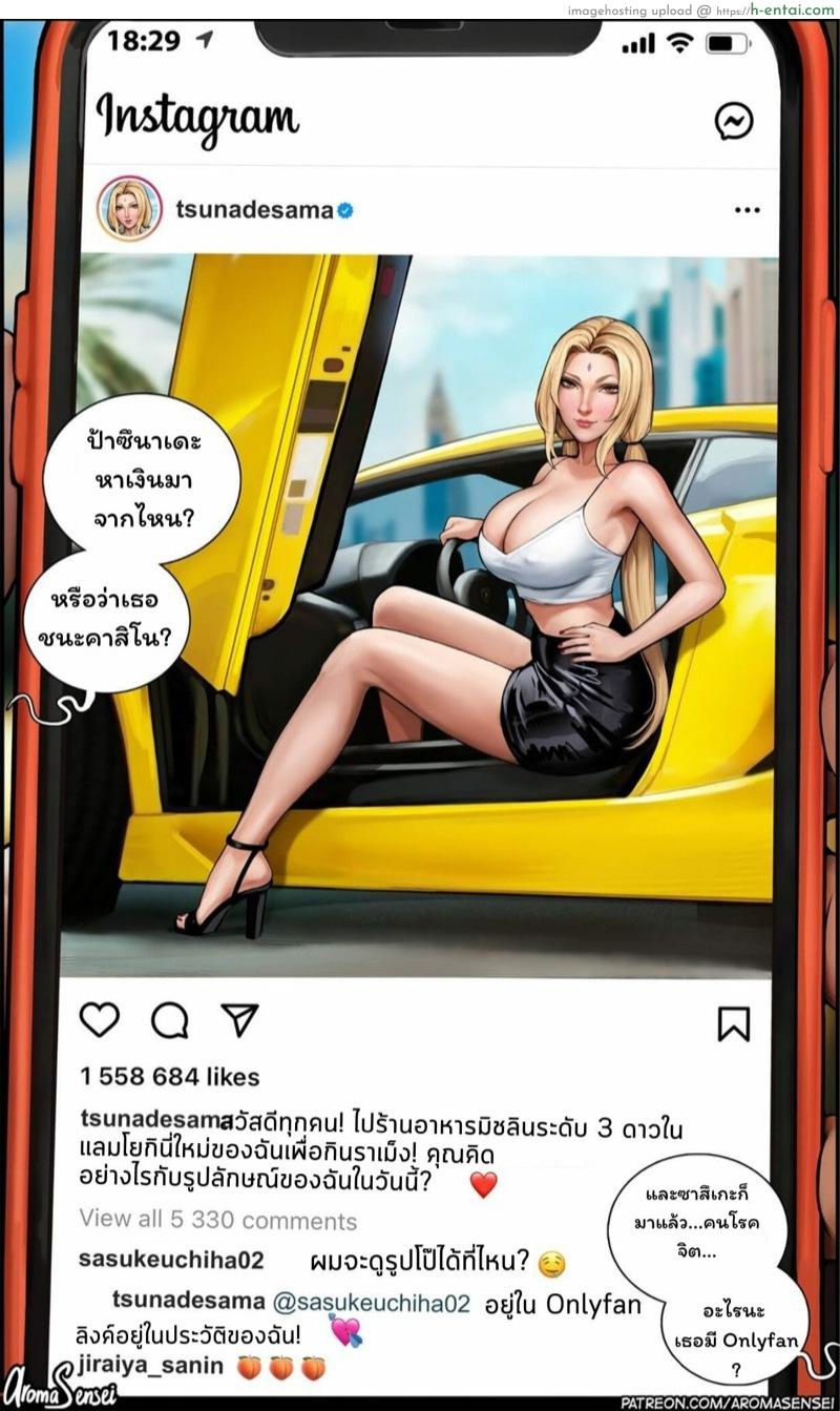 ตำนานนินจามหารัญจวน - แผ่น 6