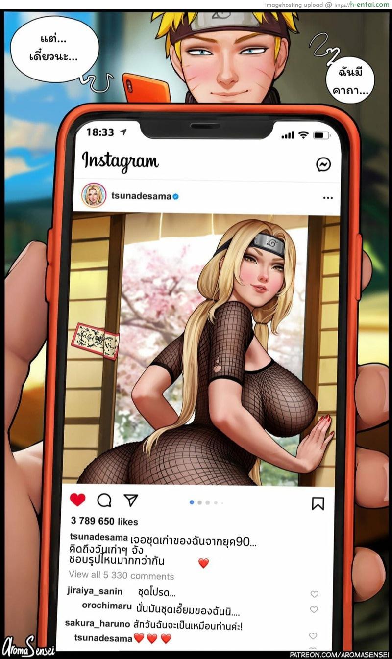 ตำนานนินจามหารัญจวน - แผ่น 12