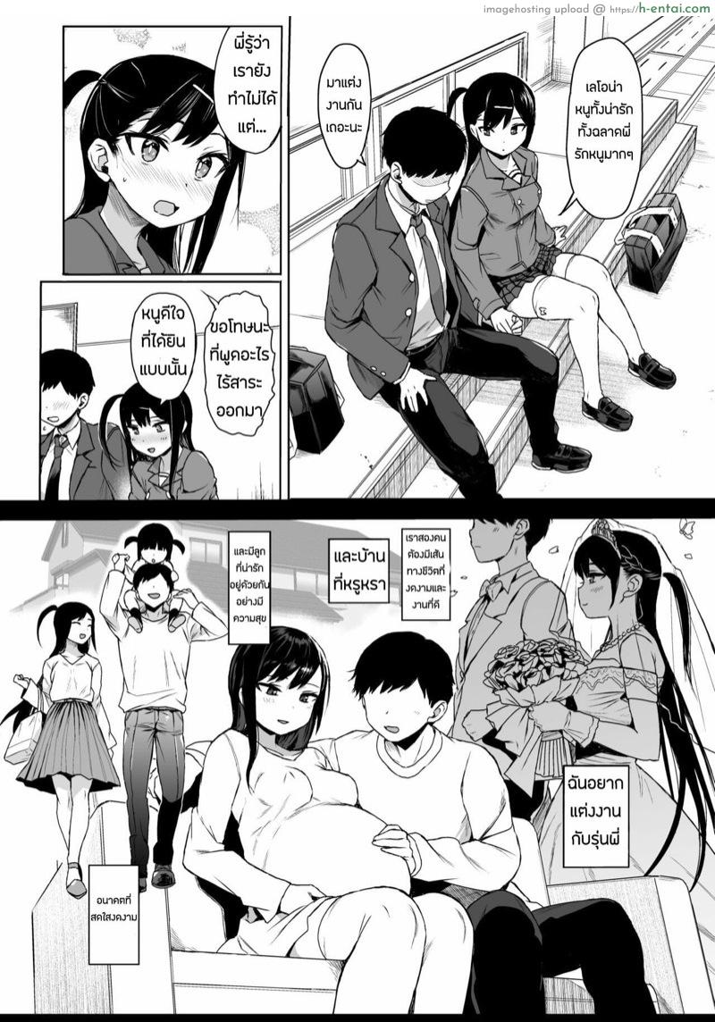 สะกดจิตสั่งสอนยัยตัวร้าย 3.1 - แผ่น 3