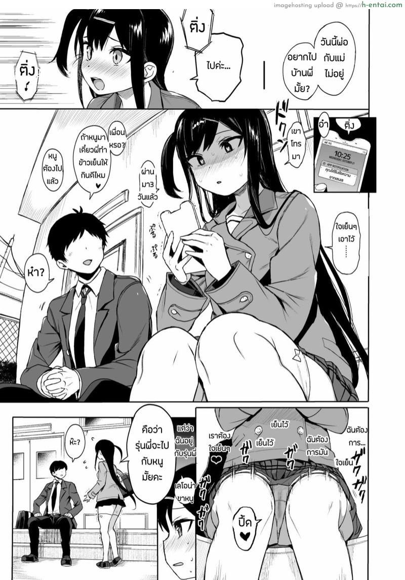 สะกดจิตสั่งสอนยัยตัวร้าย 3.1 - แผ่น 4