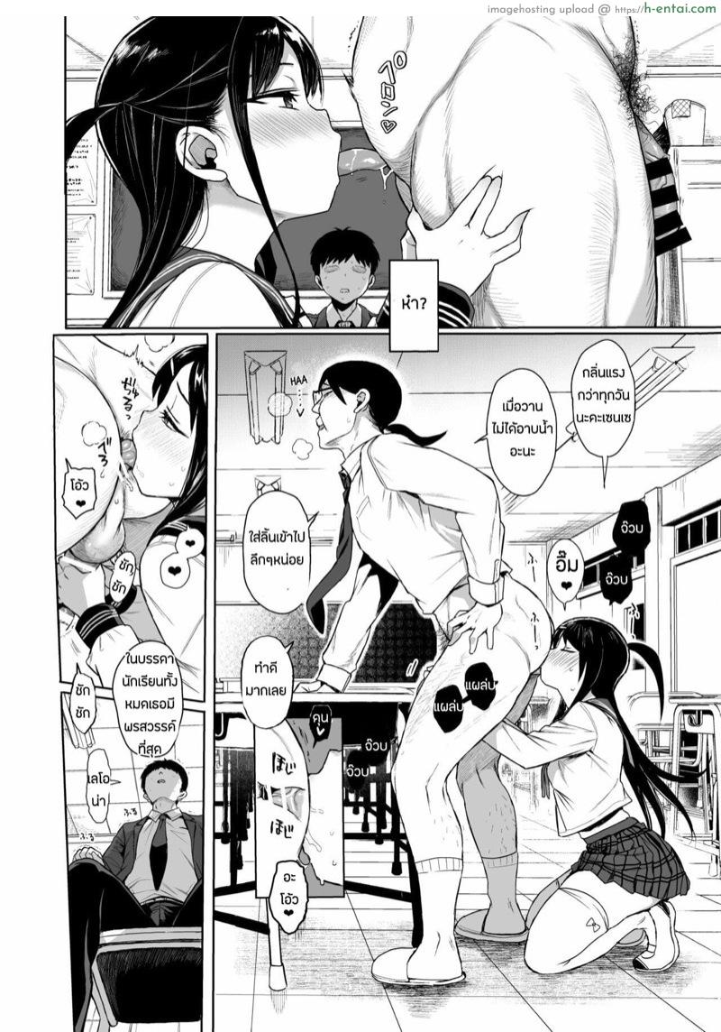 สะกดจิตสั่งสอนยัยตัวร้าย 3.1 - แผ่น 5