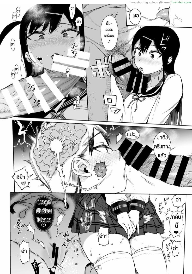 สะกดจิตสั่งสอนยัยตัวร้าย 3.1 - แผ่น 7