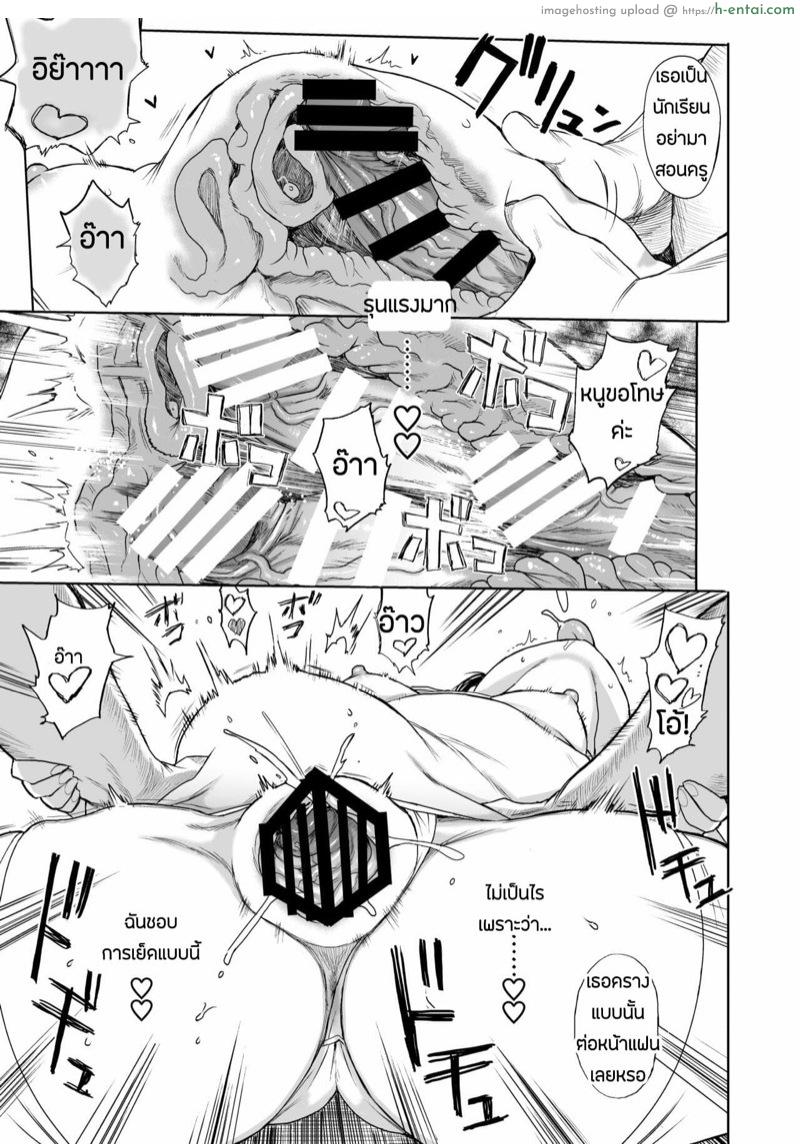สะกดจิตสั่งสอนยัยตัวร้าย 3.1 - แผ่น 14