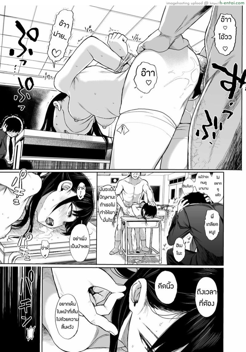 สะกดจิตสั่งสอนยัยตัวร้าย 3.1 - แผ่น 18