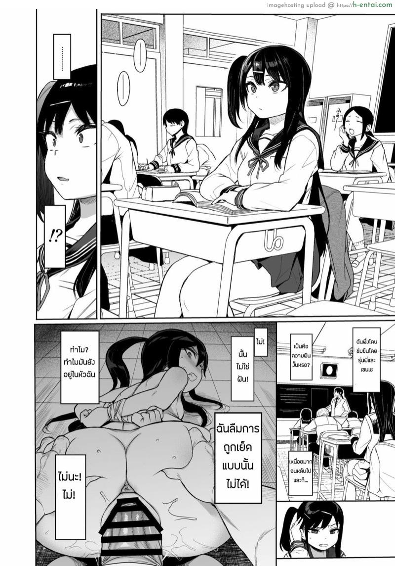 สะกดจิตสั่งสอนยัยตัวร้าย 3.1 - แผ่น 27