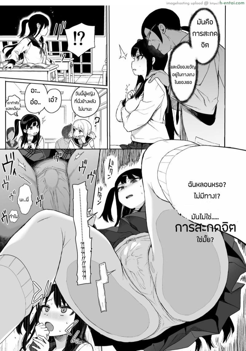 สะกดจิตสั่งสอนยัยตัวร้าย 3.1 - แผ่น 28