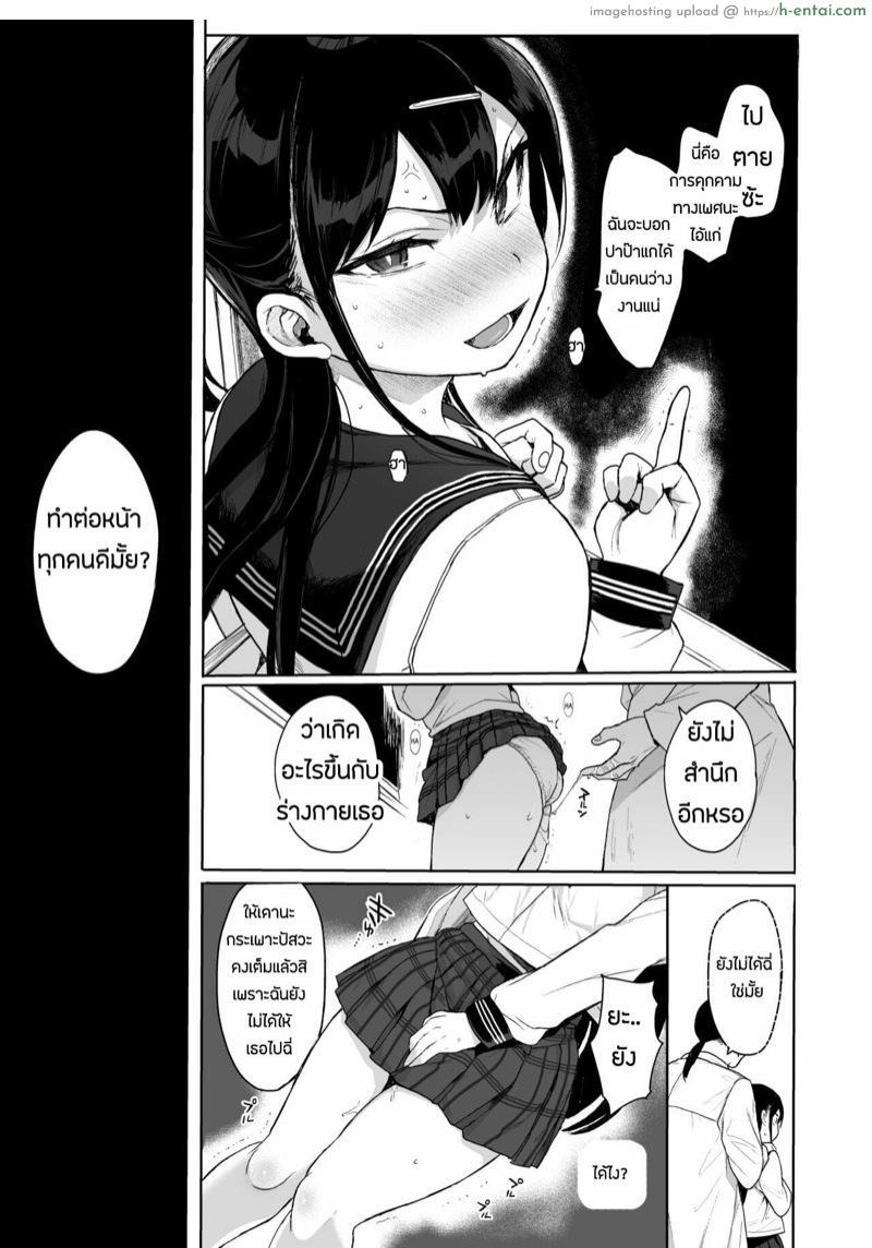 สะกดจิตสั่งสอนยัยตัวร้าย 3.1 - แผ่น 32