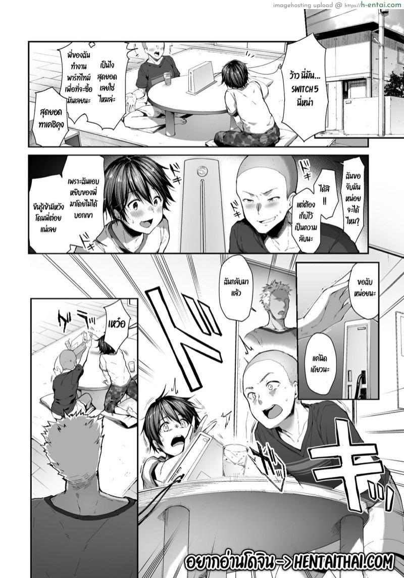 พี่สาวต้องดูแลน้องชาย 1.1 - แผ่น 3
