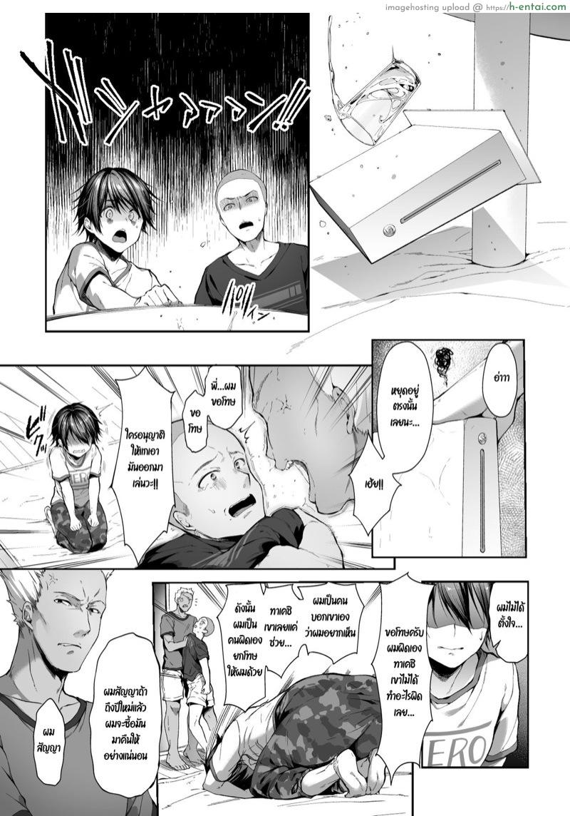 พี่สาวต้องดูแลน้องชาย 1.1 - แผ่น 4