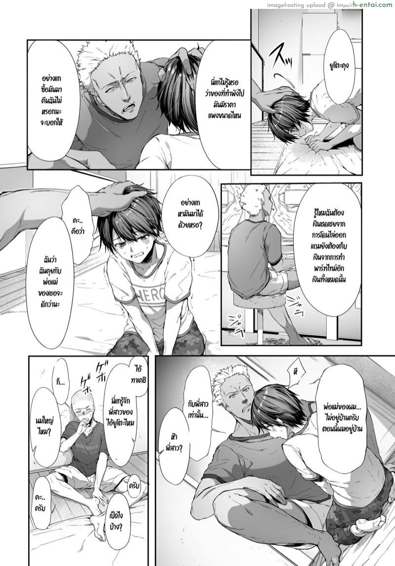 พี่สาวต้องดูแลน้องชาย 1.1 - แผ่น 5