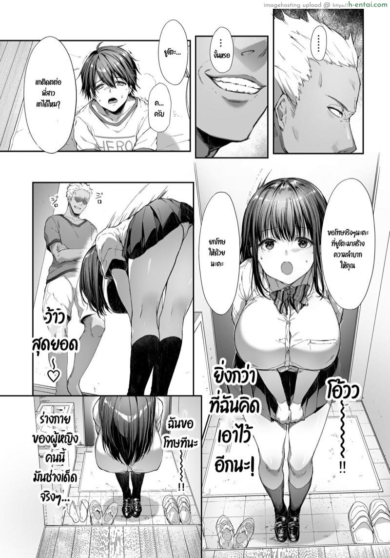 พี่สาวต้องดูแลน้องชาย 1.1 - แผ่น 6