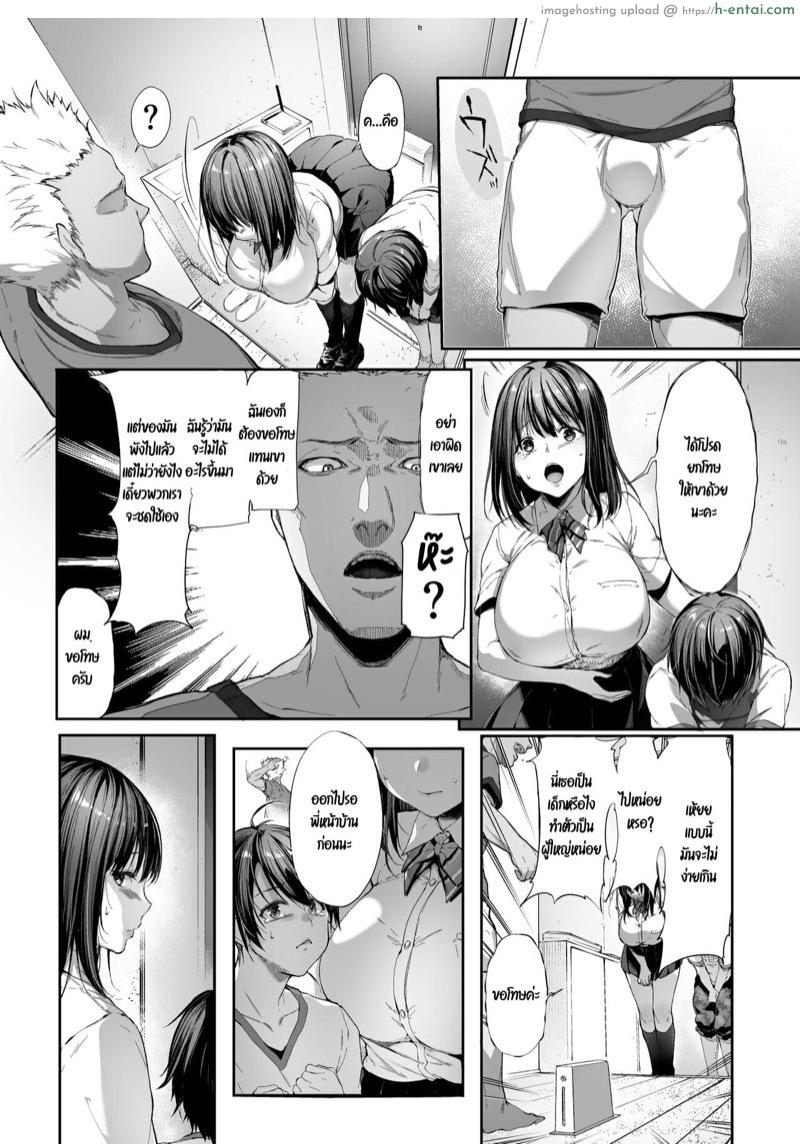 พี่สาวต้องดูแลน้องชาย 1.1 - แผ่น 7