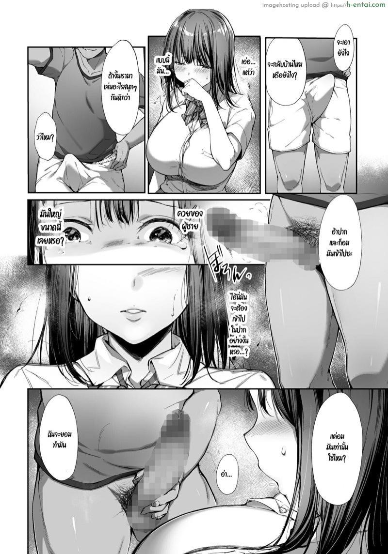 พี่สาวต้องดูแลน้องชาย 1.1 - แผ่น 13