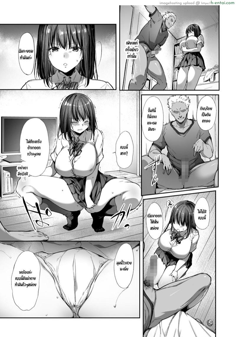 พี่สาวต้องดูแลน้องชาย 1.1 - แผ่น 14