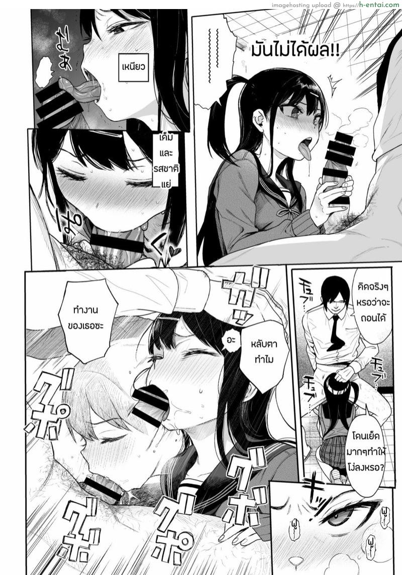 สะกดจิตสั่งสอนยัยตัวร้าย 3.2 - แผ่น 5