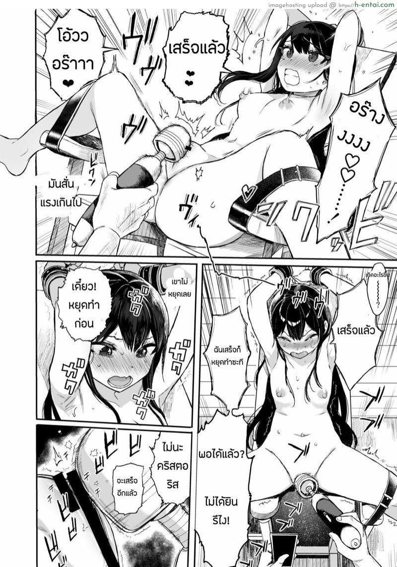 สะกดจิตสั่งสอนยัยตัวร้าย 3.2 - แผ่น 23