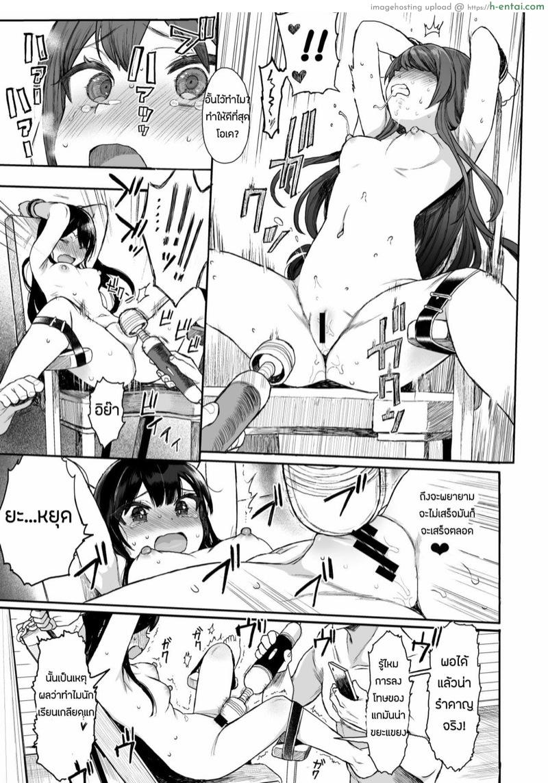 สะกดจิตสั่งสอนยัยตัวร้าย 3.2 - แผ่น 24