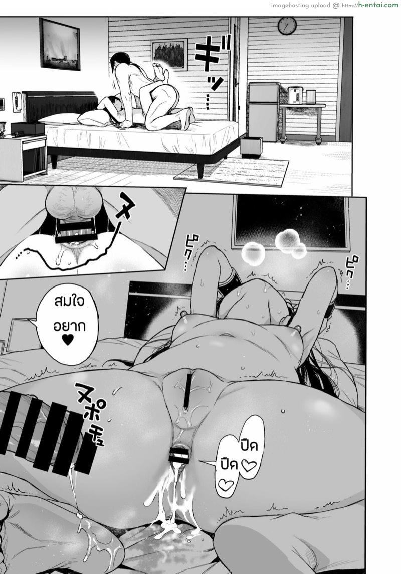 สะกดจิตสั่งสอนยัยตัวร้าย 3.2 - แผ่น 40