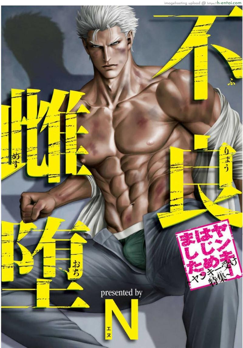 แพ้ก็ยอม - แผ่น 1