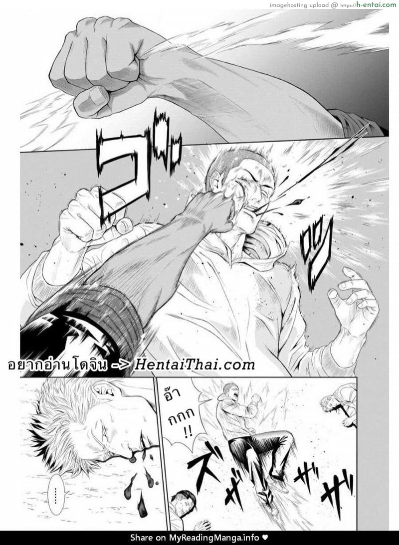 แพ้ก็ยอม - แผ่น 2