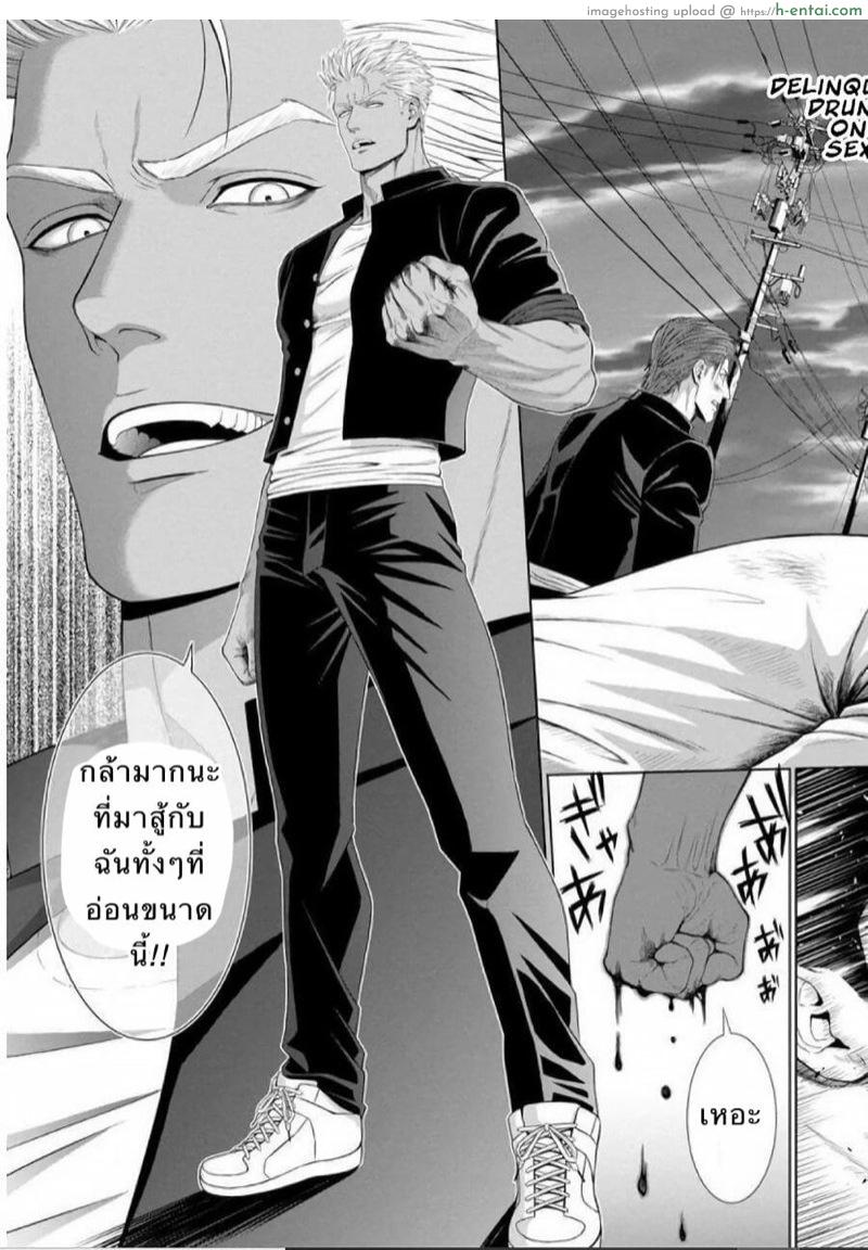 แพ้ก็ยอม - แผ่น 4