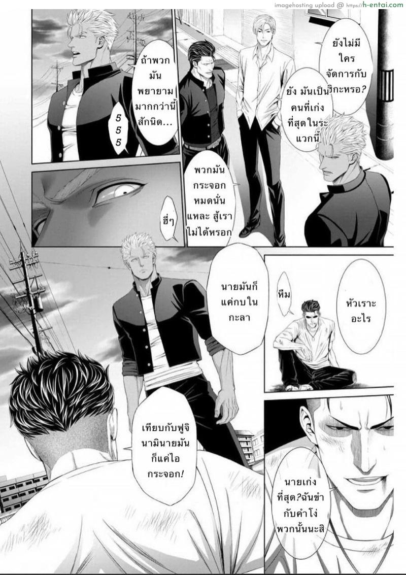 แพ้ก็ยอม - แผ่น 5