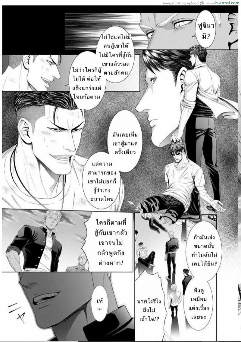 แพ้ก็ยอม - แผ่น 6