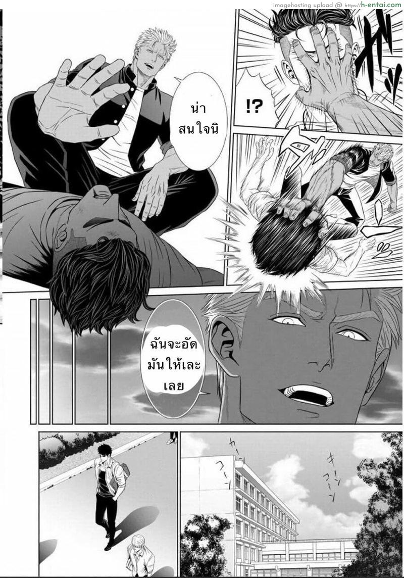 แพ้ก็ยอม - แผ่น 7