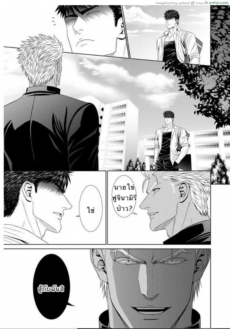 แพ้ก็ยอม - แผ่น 8