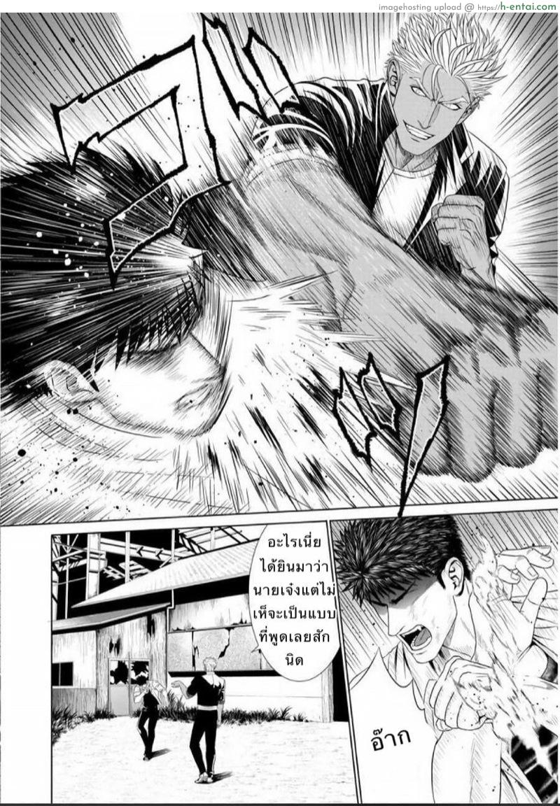 แพ้ก็ยอม - แผ่น 9