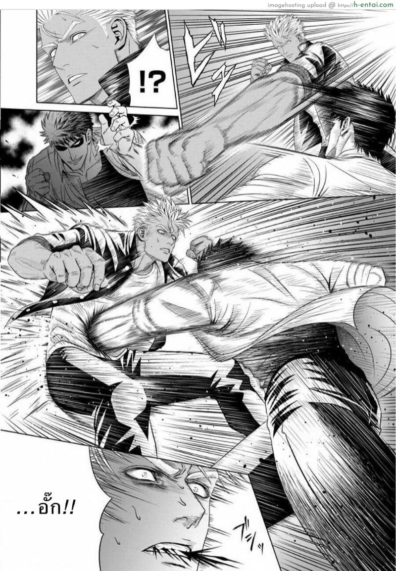 แพ้ก็ยอม - แผ่น 11