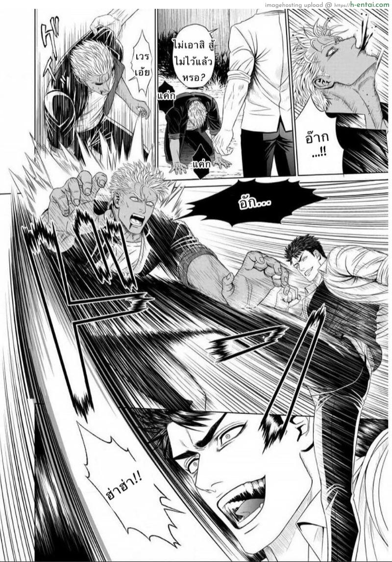 แพ้ก็ยอม - แผ่น 13