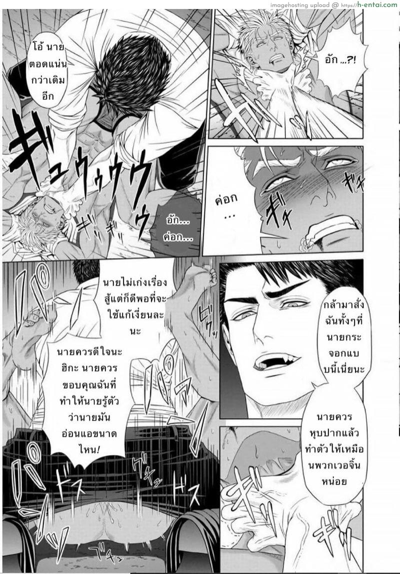 แพ้ก็ยอม - แผ่น 16