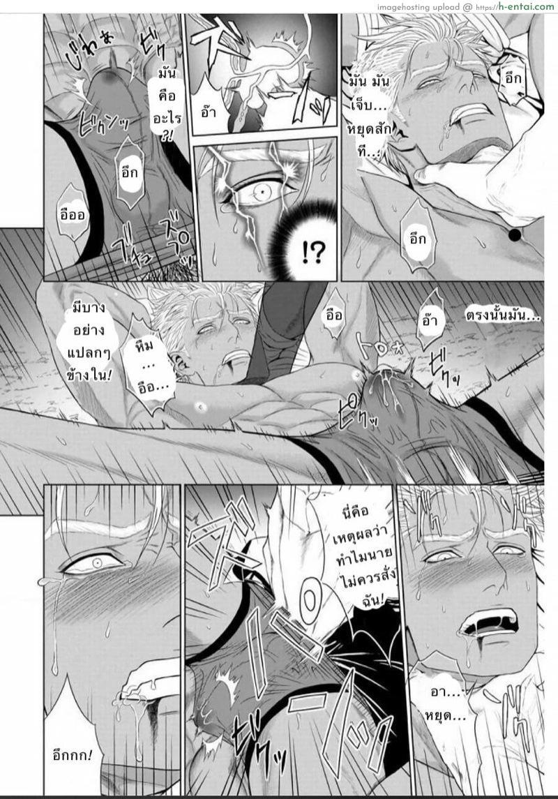แพ้ก็ยอม - แผ่น 17