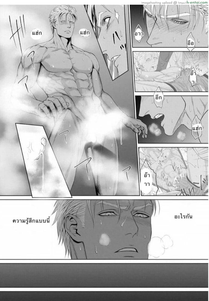 แพ้ก็ยอม - แผ่น 21