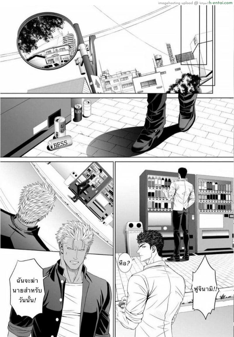 แพ้ก็ยอม - แผ่น 22